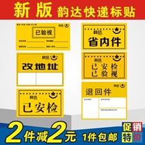 Yunda change address return sticker sticker sticker Yunda express return label sticker Yunda label