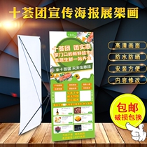 ten Hui Group Poster with ten Aloe Ensemble Advertising Exhibition Shelf Billboard Propaganda single-place push X exhibition frame door type Treasure Trot