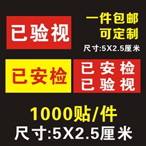 Express General has security inspection label stickers Express universal inspection label stickers 2000 stickers