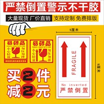 It is strictly forbidden to inverter the adhesive friable label express special sticker carefully and gently warn this face up to the label