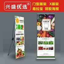 Xingsheng preferred poster leaflet to push advertising materials customized Yi La Pao X exhibition frame door type windproof display rack