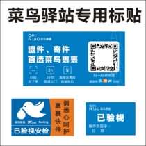 The Rookie Station of the Vegetable Bird station has been inspected with Labeling Rookie and the Withdrawal Label has been checked and the label can be customized and the label can be customized