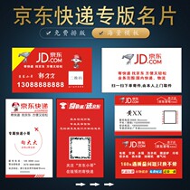 Kyung Dong Logistics Express Courier Business Card Making to Make Double Face Copper Edition Paper Personality Creative Home Appliances Card Free Design