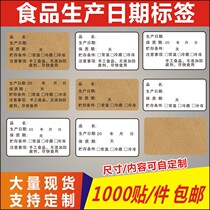 Food production date adhesive sticker shelf life validity label baking sticker refrigerated qualified certificate trademark