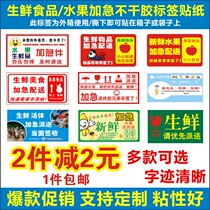 Fragile warning label fresh fruit sticker warning fresh product quick sticker timely delivery