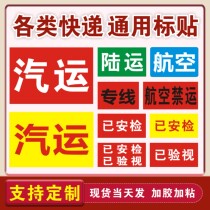 Express general petrol delivery has been checked for inspection of label sticker air ground transport special adhesive sticker for air transport