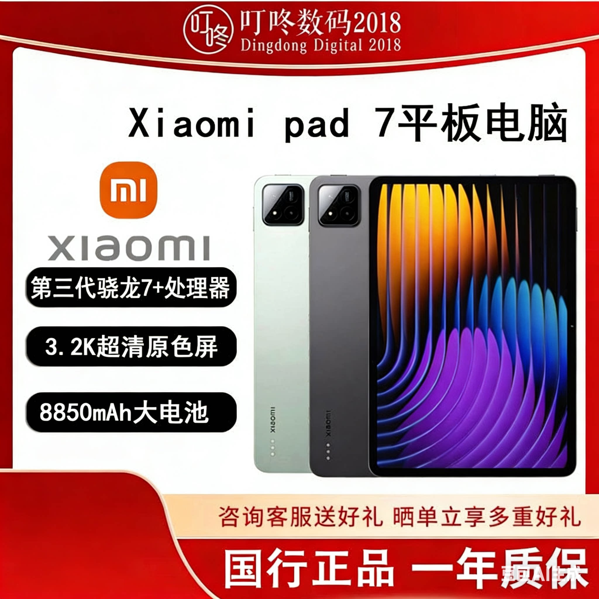 MIUI/Xiaomi Pad 7 高リフレッシュレート Snapdragon Surge OS2 学生向け 第3世代 ウルトラHD オフィス