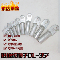 Factory direct aluminum nose DL-35 wiring aluminum connector aluminum cable head cable nose aluminum terminal