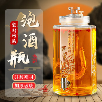 Glass Wine Bottle, High-End Household Container, Long-Term Storage Wine Jar, Ginseng Jar with Spout, Special Thickened Sealed Wine Container