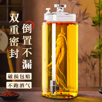 Special Wine Bottle for Soaking, High-End Sealed Container for Home Use, Thickened Glass Jar for Ginseng and Liquor with Spout