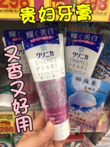 Buy back Japanese LION King enzyme Pearl bright white ultra-fine granule toothpaste hundred flowers mint floral fragrance