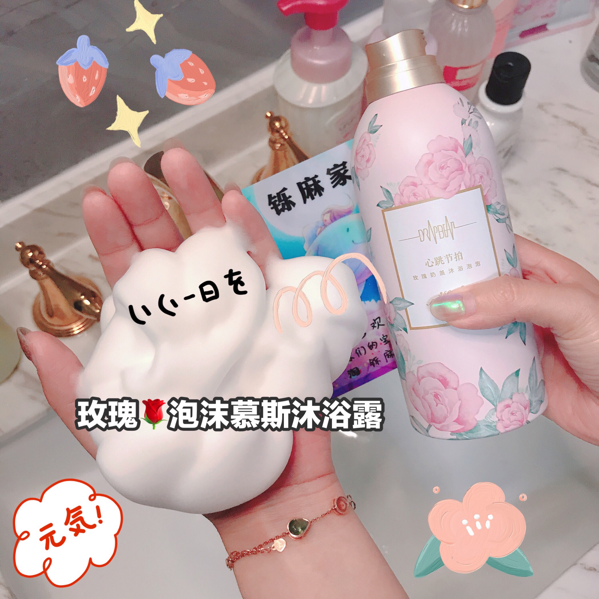 Sữa tắm Heartbeat hương hoa hồng bong bóng mousse milk cover hương thơm lâu dài dưỡng ẩm làm sạch 350ml sữa tắm ý dĩ