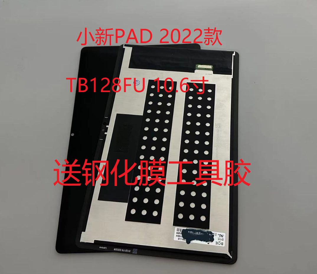 Apply Lenovo Small New Pad 2022106 inch Screen assembly TB128FU Display inside and outside touch cover plate-Taobao