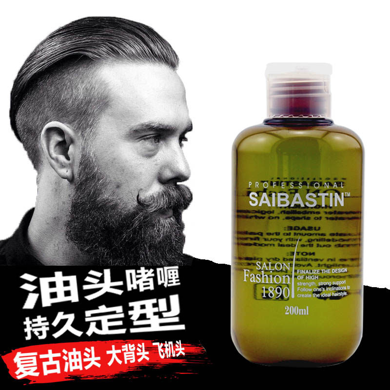 Sebastian vintage oil head cream men's back head artifact gel cream moisturizing hair wax hair styling hair oil green bottle