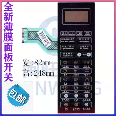 Grans microwave oven panel G80F23CN3L-Q6(W0) (WO) (P0)Membrane switch Touch button