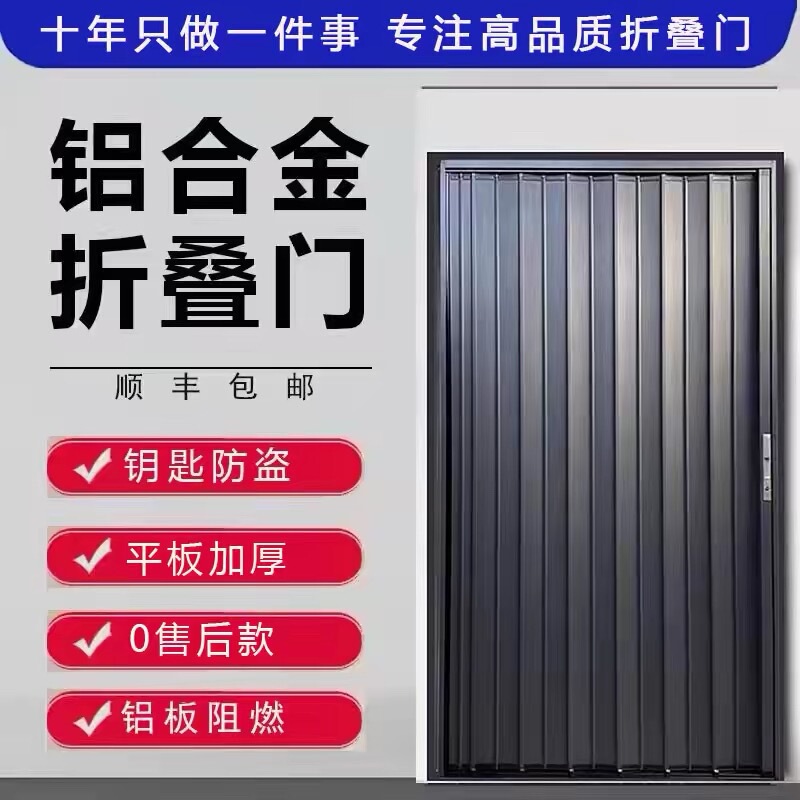 Fireproof All-Aluminum Alloy Sliding Folding Door, Invisible Heat-Insulating Air-Conditioned Room Partition, Kitchen, Bathroom, Bedroom Sliding Door Fireproof All-Aluminum Alloy Sliding Folding Door, Invisible Heat-Insulating Air-Conditioned Room Partition, Kitchen, Bathroom, Bedroom Sliding Door