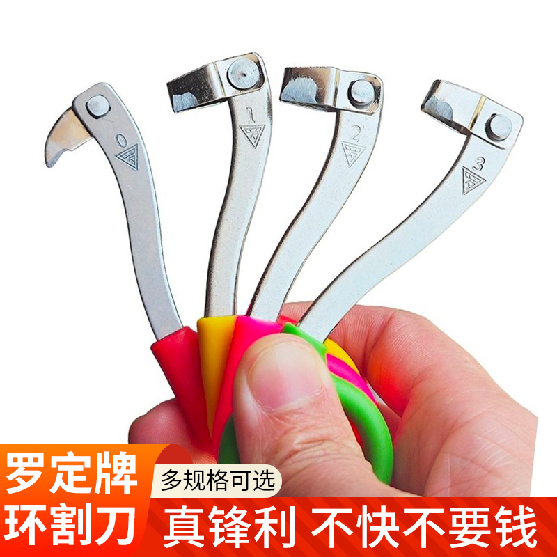 Luoding Ring Cutting Knife, Specialized for Fruit Trees, New Model for Jujube, Grape, Citrus, Lychee, Apple, and Orange Trees Luoding Ring Cutting Knife, Specialized for Fruit Trees, New Model for Jujube, Grape, Citrus, Lychee, Apple, and Orange Trees