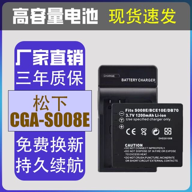 Suitable for Panasonic S008E Bce10Gk Battery Dc6 Db-70 Fs20 Fx36 Fx30 Fx33 Fx38