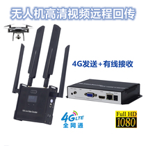 4G wireless image transmission HDMI high-definition low-latency backhaul 5G drone video remote transmission HDMI high-definition image transmission
