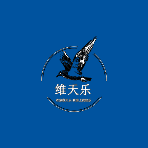 维天乐