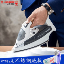 Red heart RH1366 hand-held electric iron stainless steel plate multi-speed temperature adjustment steam electric hot bucket ironing high power