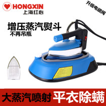 Red Heart Brand Professional Supercharged Electric Iron Pressure Steam Iron Industrial High Power Garment Factory Dry Cleaning Curtain Shop