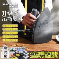 Red heart brand professional bottle steam electric iron high power industrial hot bucket clothing dry cleaning curtain shop RH1369