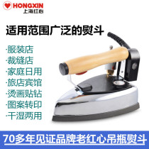 Shanghai red heart electric iron GZY4-1200D2 industrial hanging bottle steam electric hot bucket clothing dry cleaning shop household