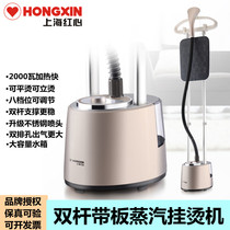 Red heart brand double pole steam hanging ironing machine household hanging vertical ironing machine with ironing board clothing store ironing machine RH2121