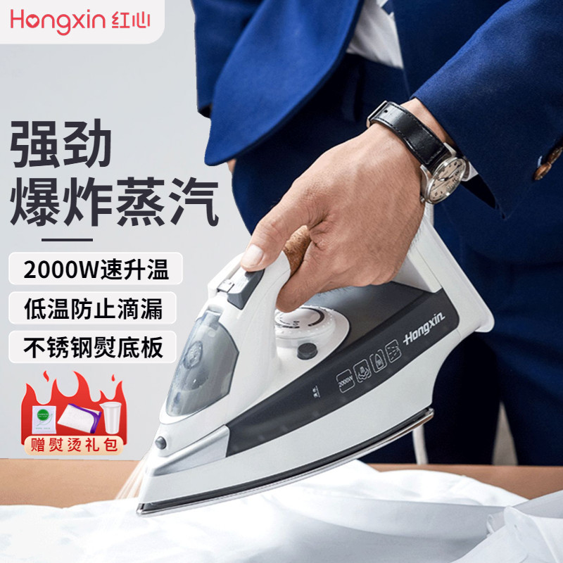 Red Heart RH1366 Handheld Steam Iron Dry and Wet Electric Iron Ironing Clothes Stainless Steel Bottom Plate High Power