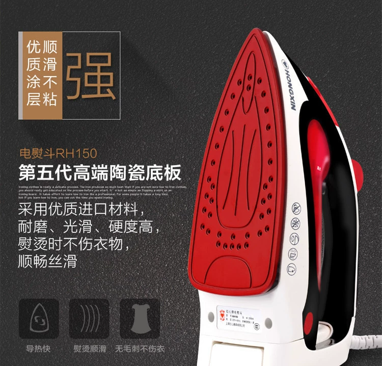 Red Heart Iron RH150 Hộ gia đình Iron Iron Cầm tay Treo Iron Iron Steam Radio Iron 