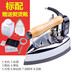 bàn ủi bình nước treo Thượng Hải Red Heart Electric Iron GZY4-1200D2 Loại chai công nghiệp Steam Iron Body Quần áo Giặt khô Hộ gia đình bàn là điện Điện sắt