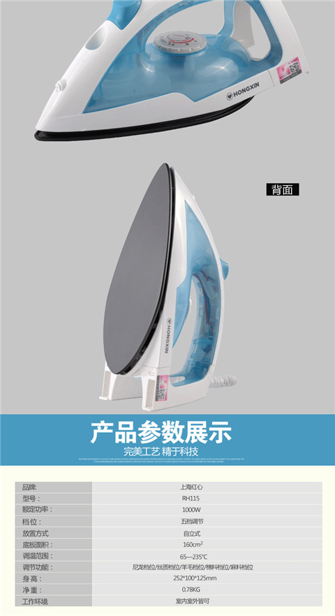 Thượng Hải Red Heart Iron RH115 Hộ gia đình Bàn ủi hơi nước khô và ướt Điện cầm tay nhỏ bàn là hơi nước cầm tay philip