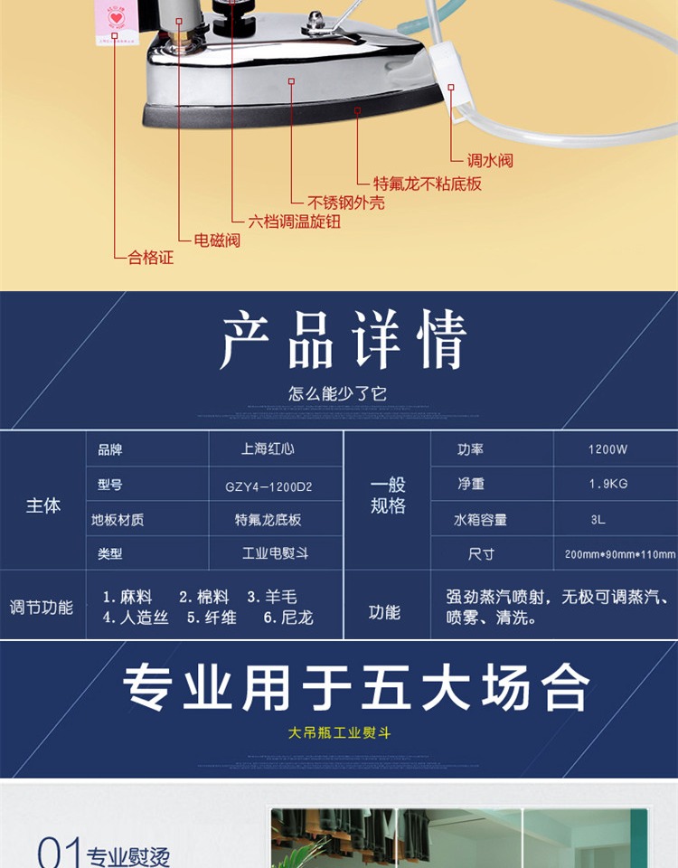 Thượng Hải Red Heart Electric Iron GZY4-1200D2 Loại chai công nghiệp Steam Iron Body Quần áo Giặt khô Hộ gia đình bàn là xiaomi