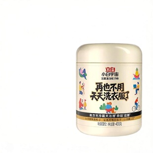 立白小白宇宙粒子洗衣粉400g