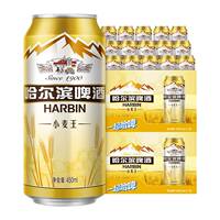 68元哈啤小麦王450ml*2箱*30听