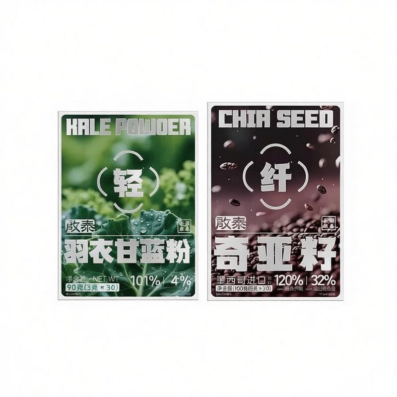 香港启泰羽衣甘蓝粉奇亚籽膳食纤维蔬菜粉青汁粉官方旗舰店