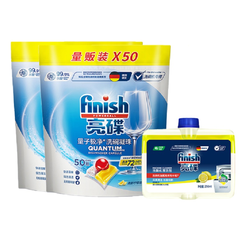 finish/亮碟洗碗凝珠50颗/袋*2+机体清洁剂250ml/瓶