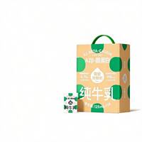 【18天鲜】隔壁刘奶奶儿童纯牛奶18盒