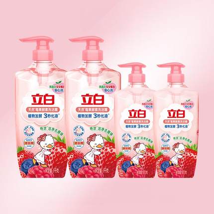 【抢先加购】立白莓果酵素洗洁精家用食品级a类果蔬清洗剂洗碗液
