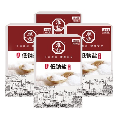 淮盐食用盐未加碘低钠盐480g*4盒家用细盐无碘岩盐家用调料调味品