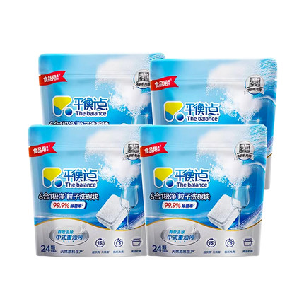 立白洗碗块多效合一平衡点珍亮洗