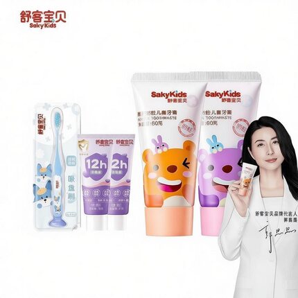 舒客宝贝修护防蛀儿童牙膏含氟防龋齿宝宝学生换牙期专用2-12岁