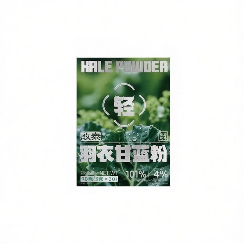 香港启泰羽衣甘蓝粉奇亚籽膳食纤维蔬菜粉青汁粉官方旗舰店