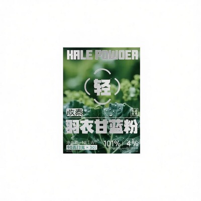 香港启泰羽衣甘蓝粉奇亚籽膳食纤维蔬菜粉青汁粉官方旗舰店