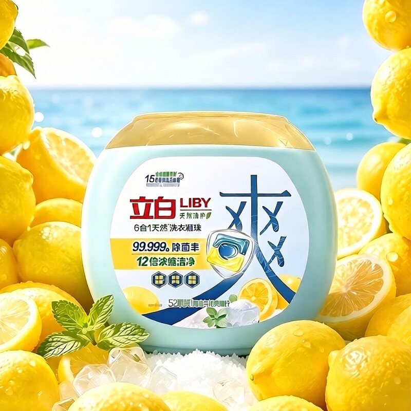 【夏季新品】立白海盐柠檬爆爽洗衣凝珠52颗官方正品持久留香除螨