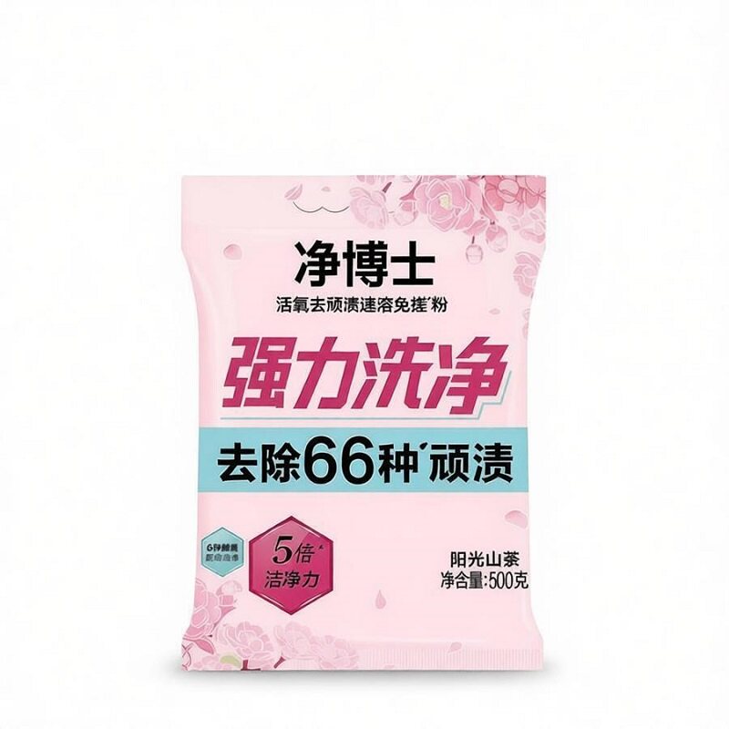 天降5.1元！立白活氧免搓洗衣粉500g