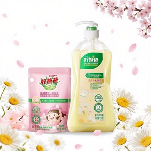 送樱花液！好爸爸内衣洗衣液950g