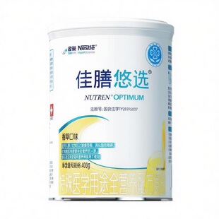 雀巢佳膳悠选特殊医学全营养配方单罐
