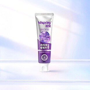 14元!冰泉葡萄籽精华美白牙膏120g